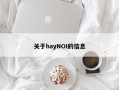 关于hayNOI的信息